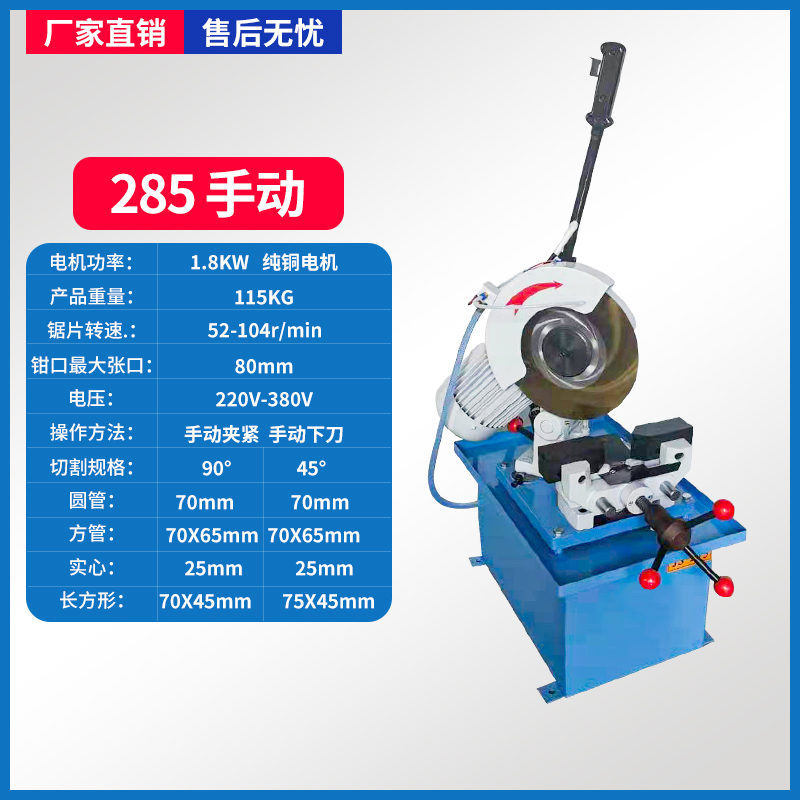 水切割45度手动切管机 不锈钢材切割利器，气动台式多功能型材切无毛刺技术解析